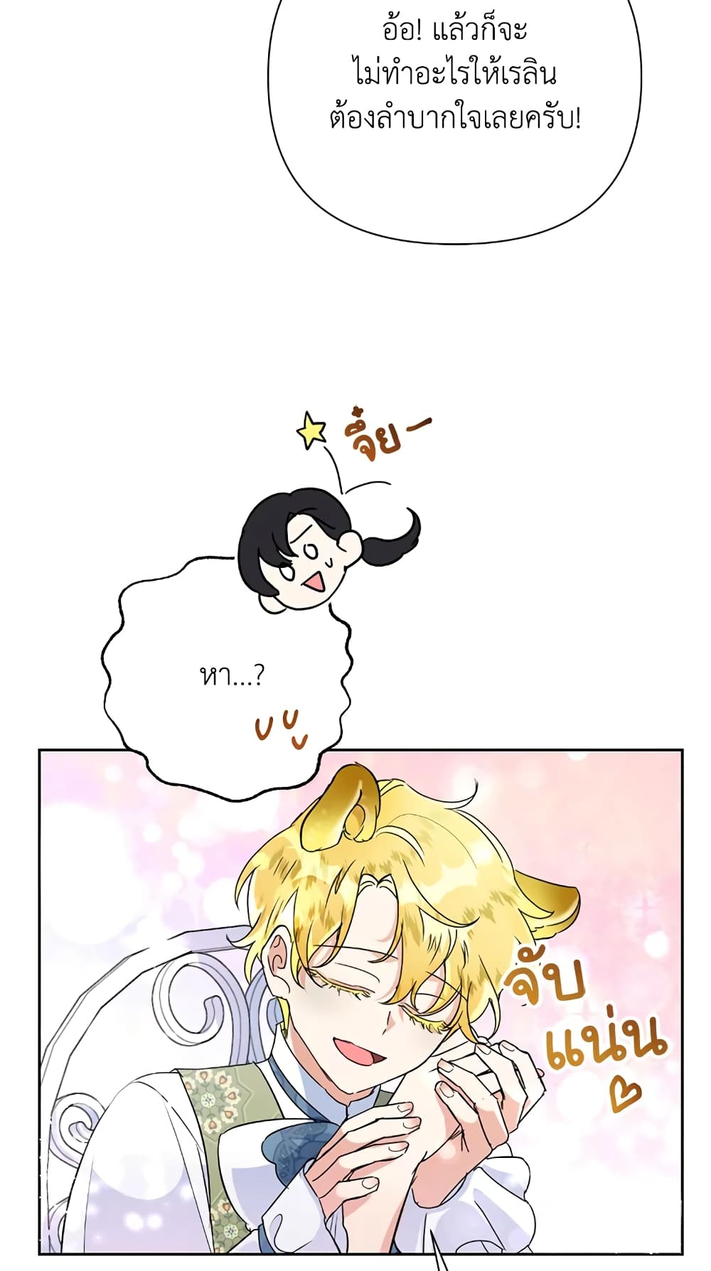 Today the Villainess Has Fun Again à¸•à¸­à¸™à¸—à¸µà¹ˆ 14 (53)