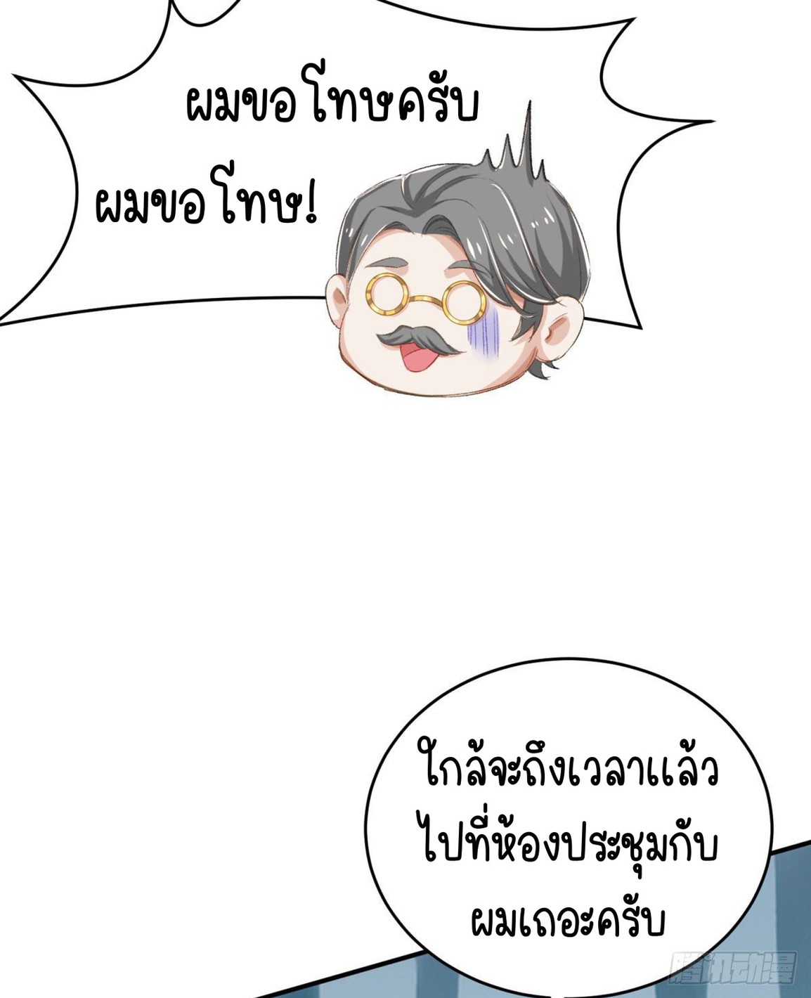 ความชอบของเหล่าจอมพลหมาป่า 18 27
