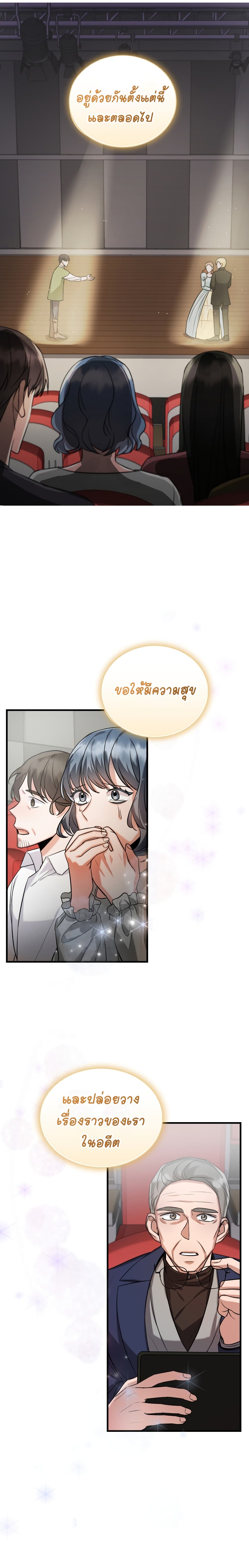 I Became a Top Actor Just by Reading Books เธ•เธญเธเธ—เธตเน 7 (8)