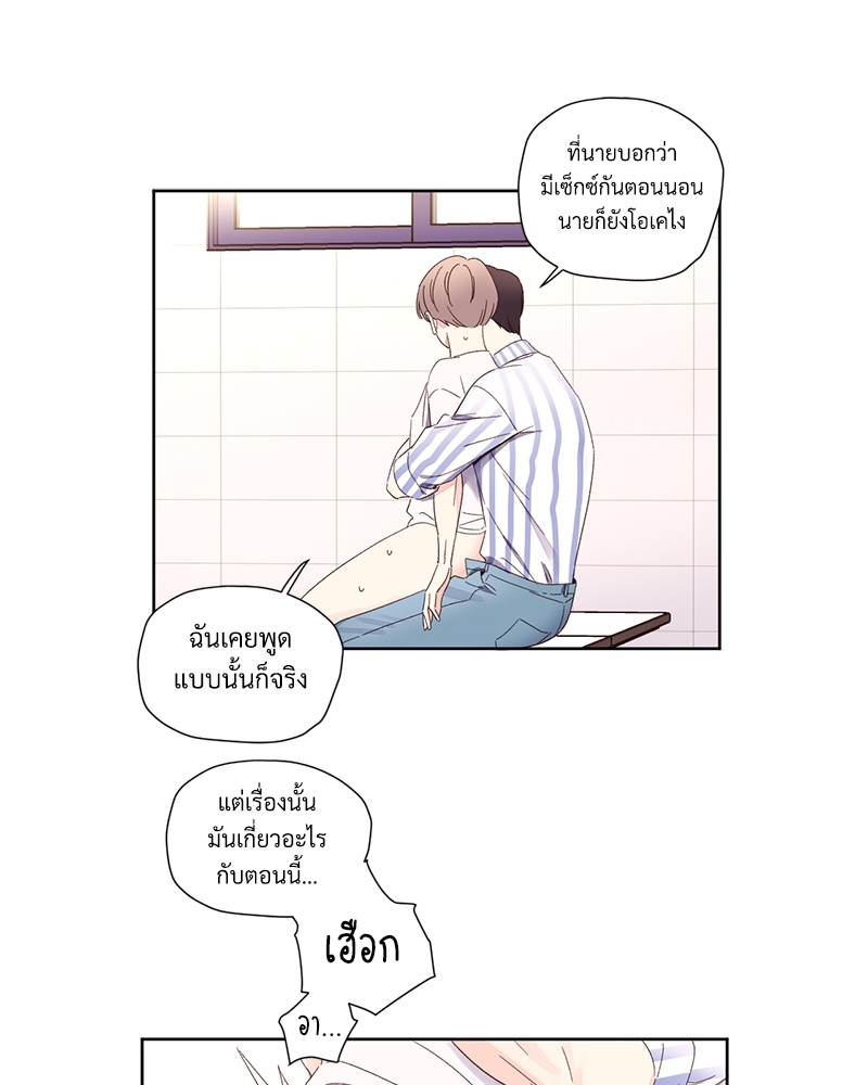 4 Week Lovers แฟนกัน 4 สัปดาห์ 73 07