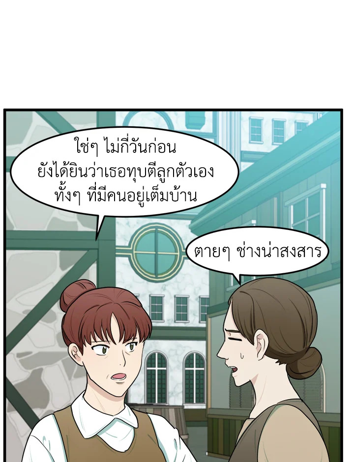 The Villainess Lives Twice 24 71
