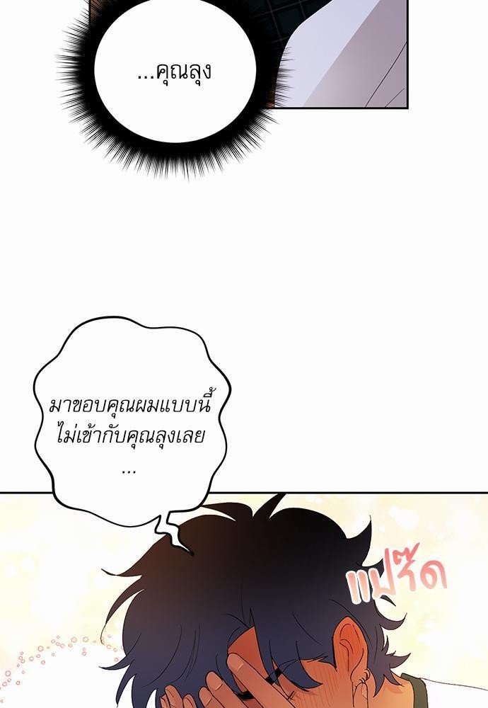 เสือขย้ำจันทร์ 13 51