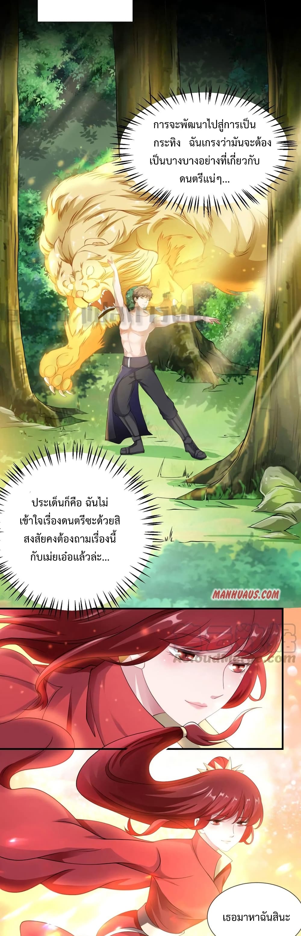 Super Warrior in Another World เธ—เธซเธฒเธฃเน€เธเธตเธขเธเนเธเธซเธฒเน€เธกเธตเธขเธ—เธตเนเธ•เนเธฒเธเนเธฅเธ เธ•เธญเธเธ—เธตเน 164 (9)