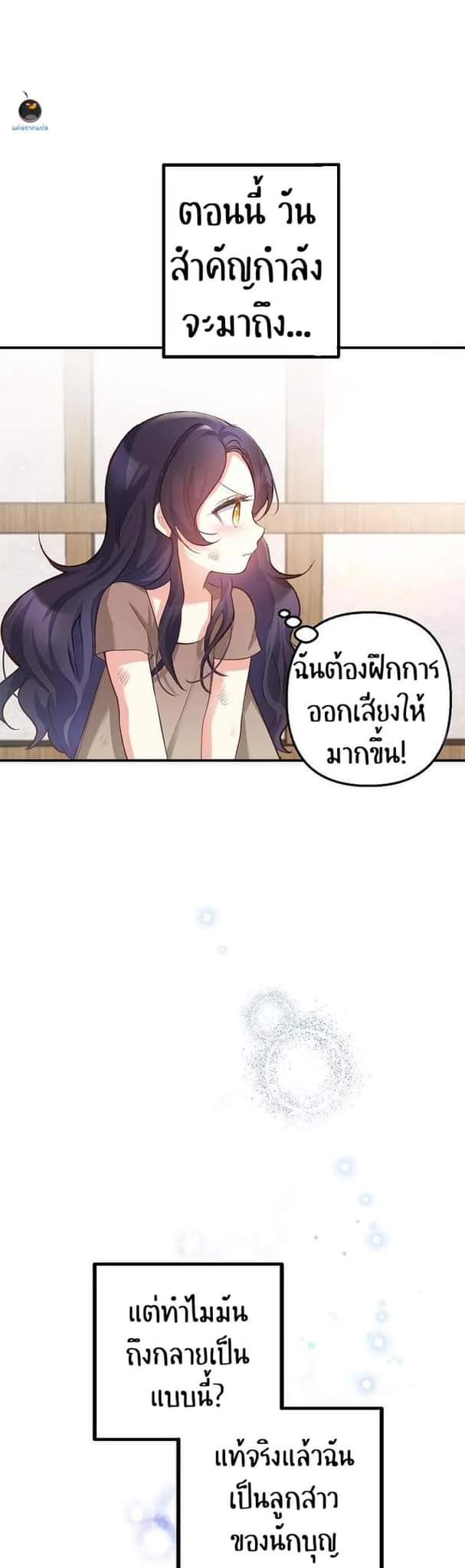 I’m a Daughter Loved by the Devil 1 19