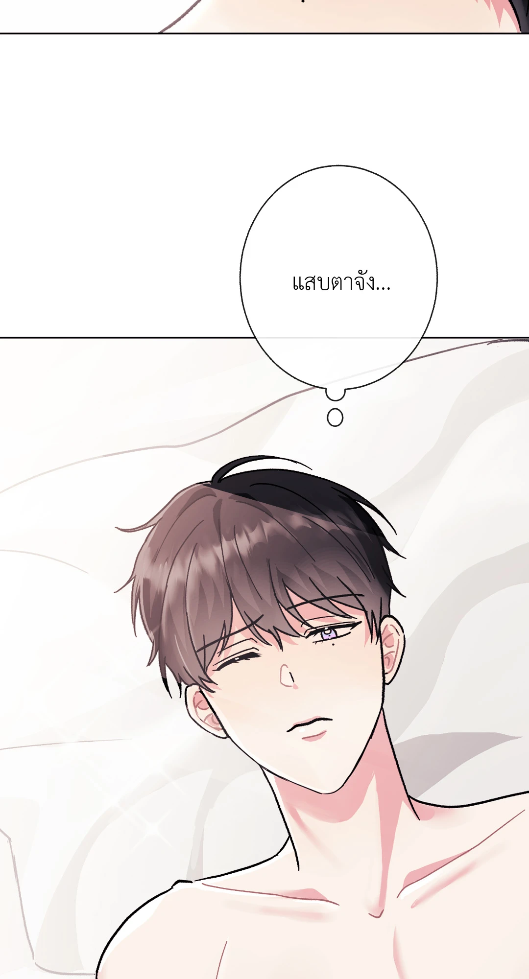 It’s My Baby! 2 77