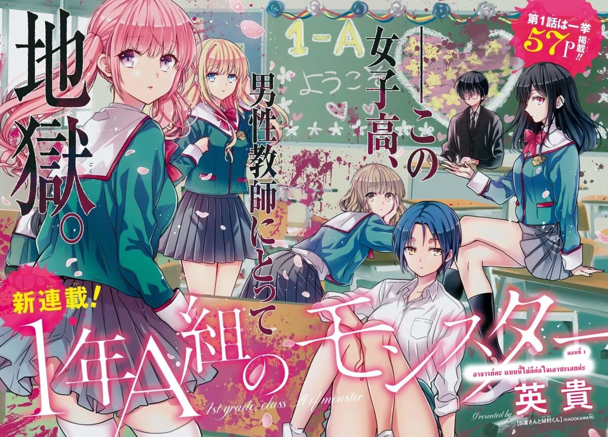 1 nen A gumi no Monster เธ•เธญเธเธ—เธตเน 1 (2)