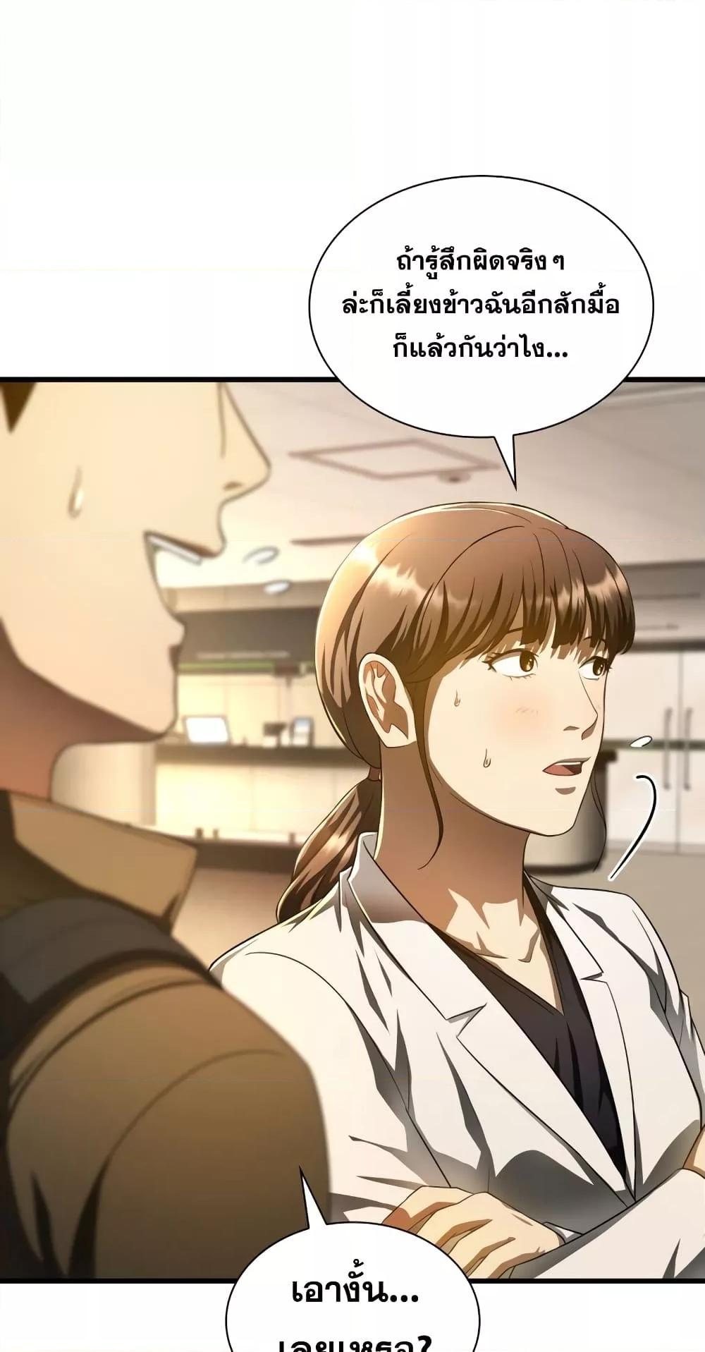 Perfect Surgeon 64 67