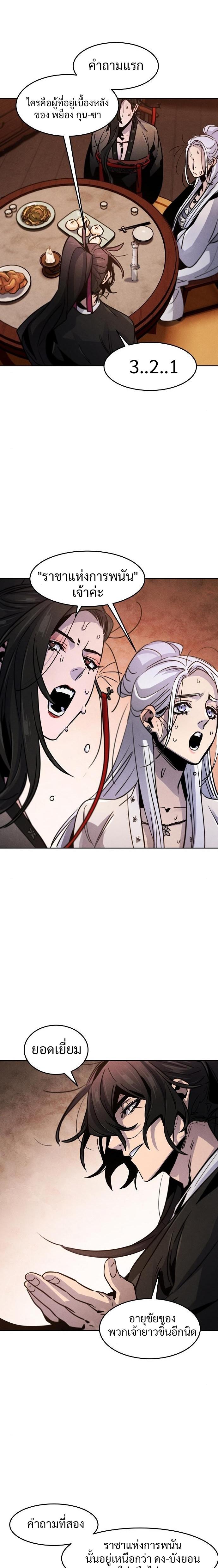 The Return of the Crazy Demon 69 08