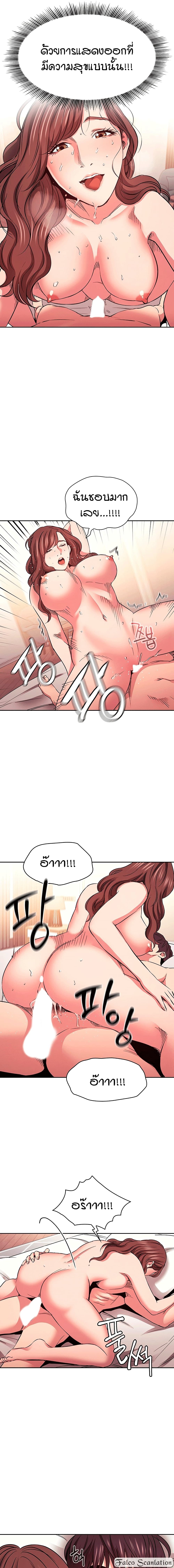Mother Hunting 84 page 11