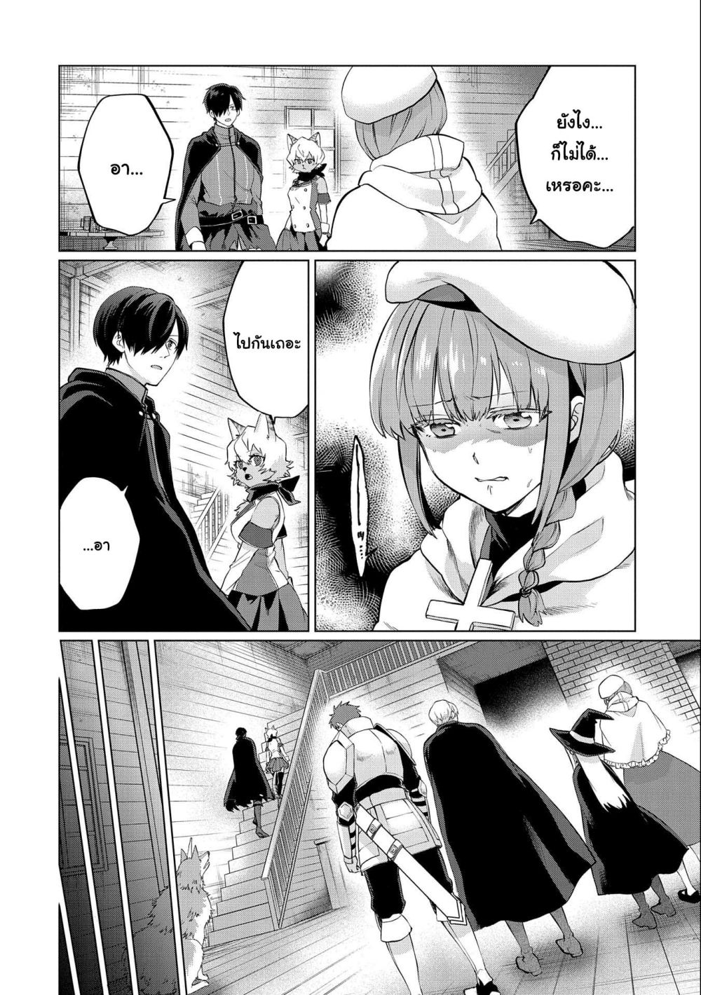 Tsuihou 4.2 08