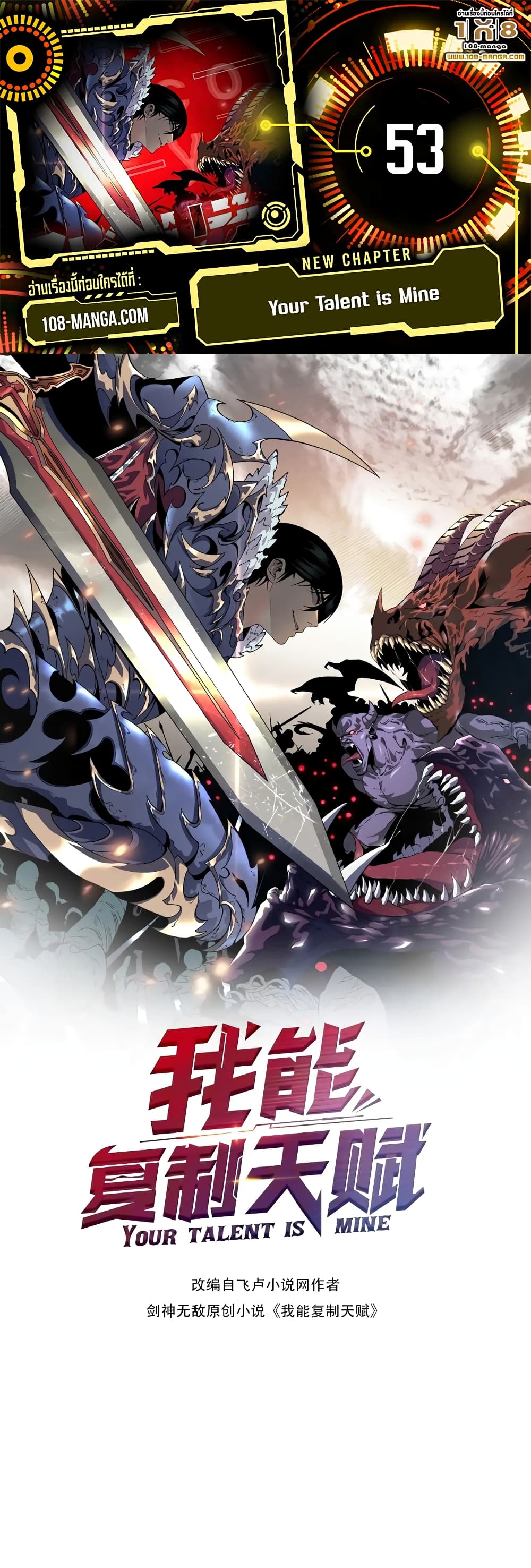 Your Talent is Mine 53 01