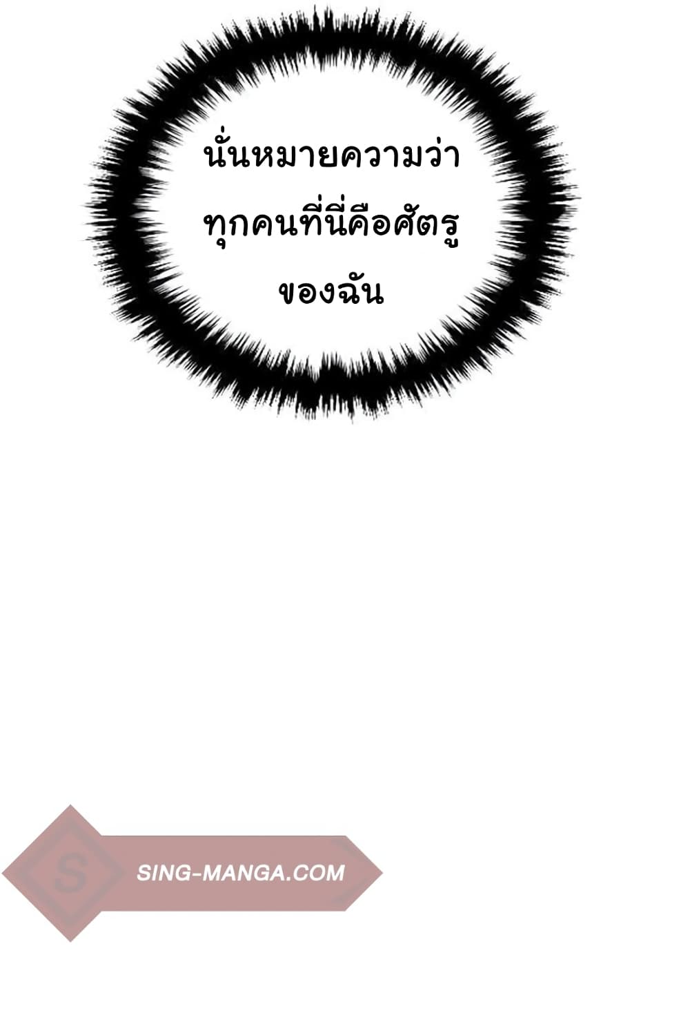 God Game 2 (35)