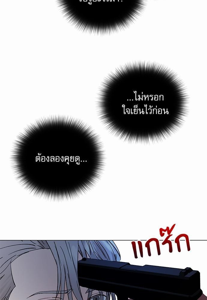 เสือขย้ำจันทร์ 7 53
