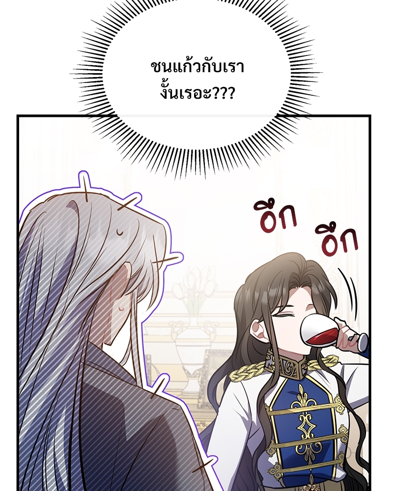 Shadowless Night ตอนที่ 12 037