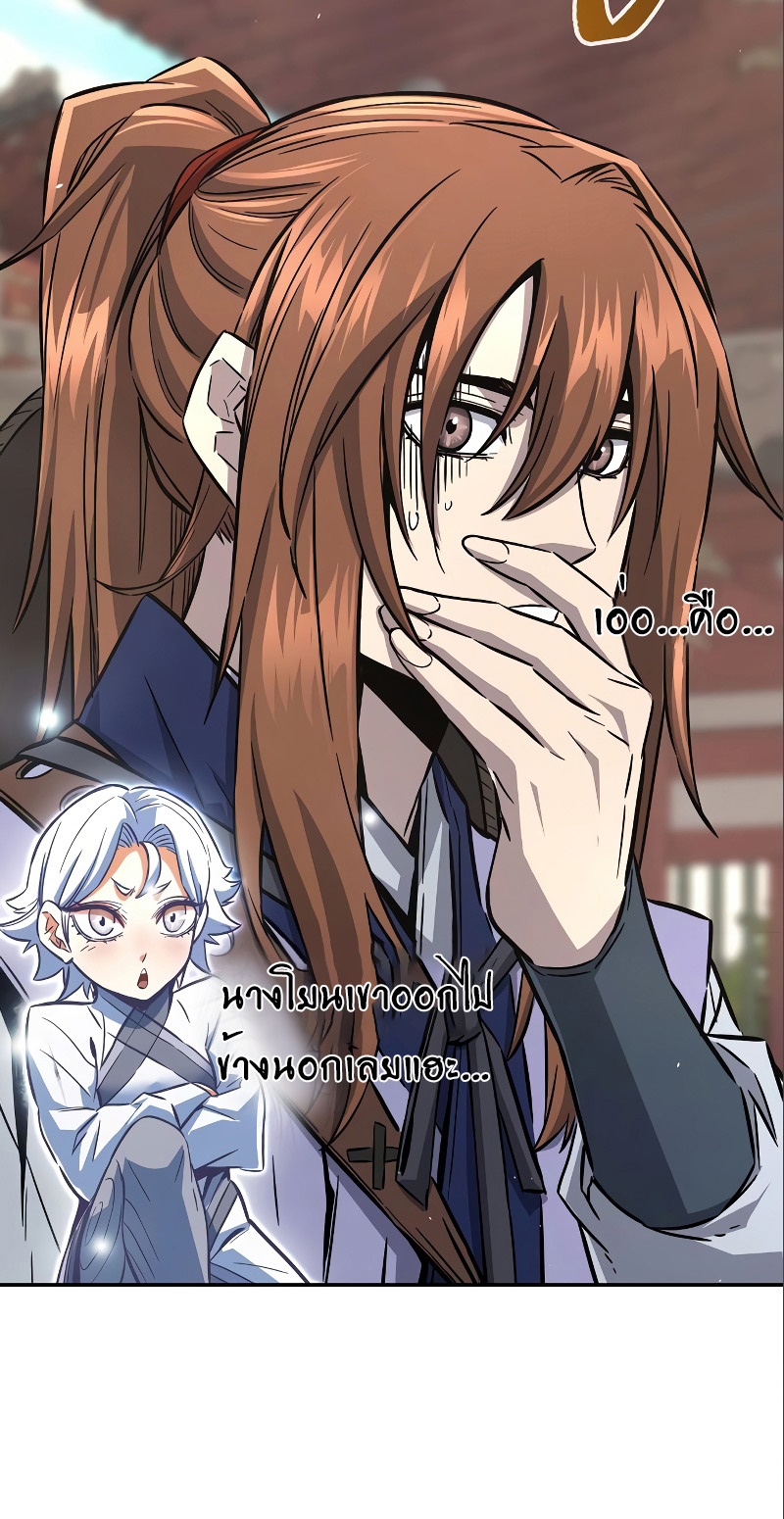 Absolute Sword Sense 56 (8)