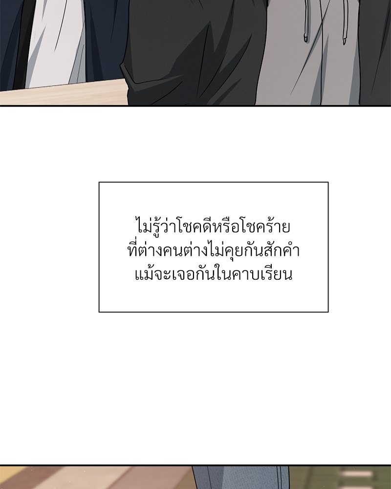 รักคนละขั้ว28 010