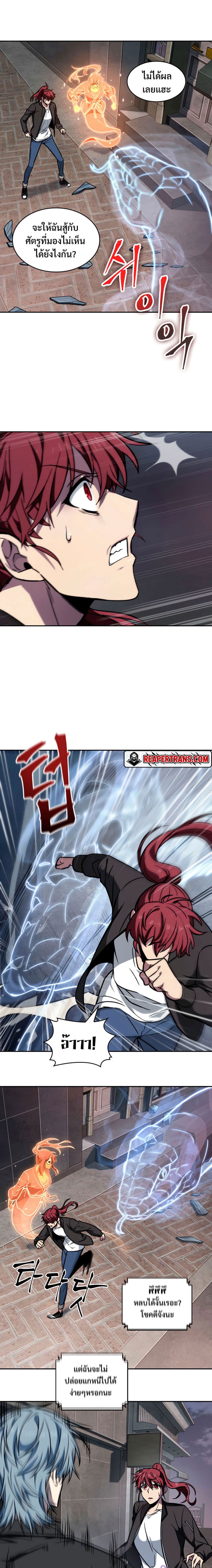 Tomb Raider King 210 10