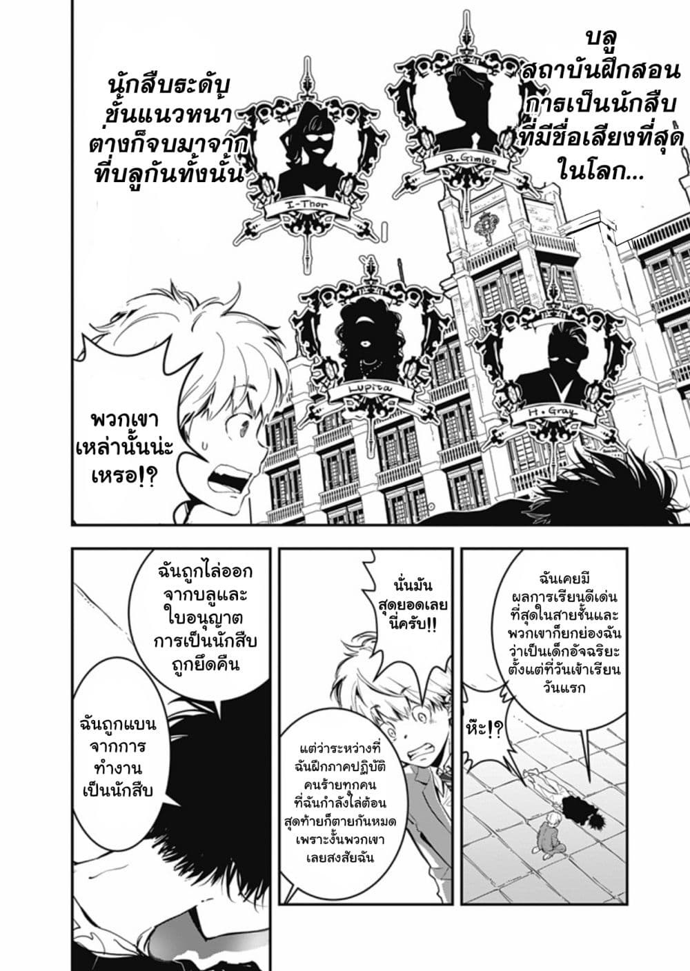 Kamonohashi Ron no Kindan Suiri 2 05