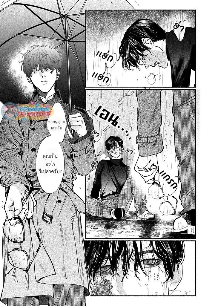 Kami no fune de nemuru 1 21
