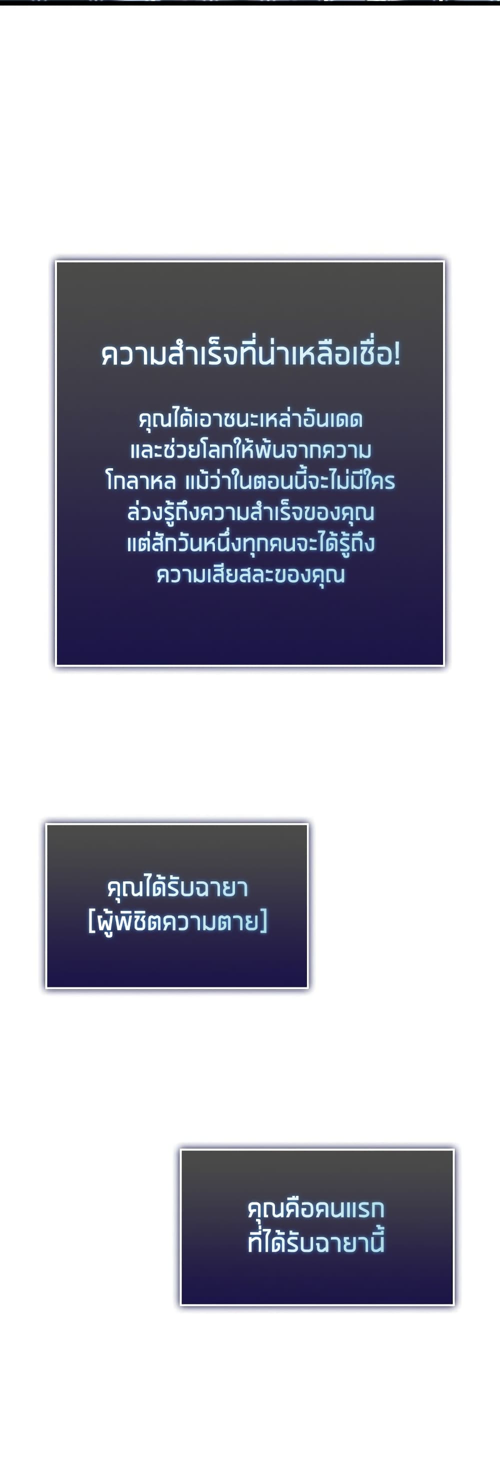 Return of the SSS Class Ranker ตอนที่ 40 (11)