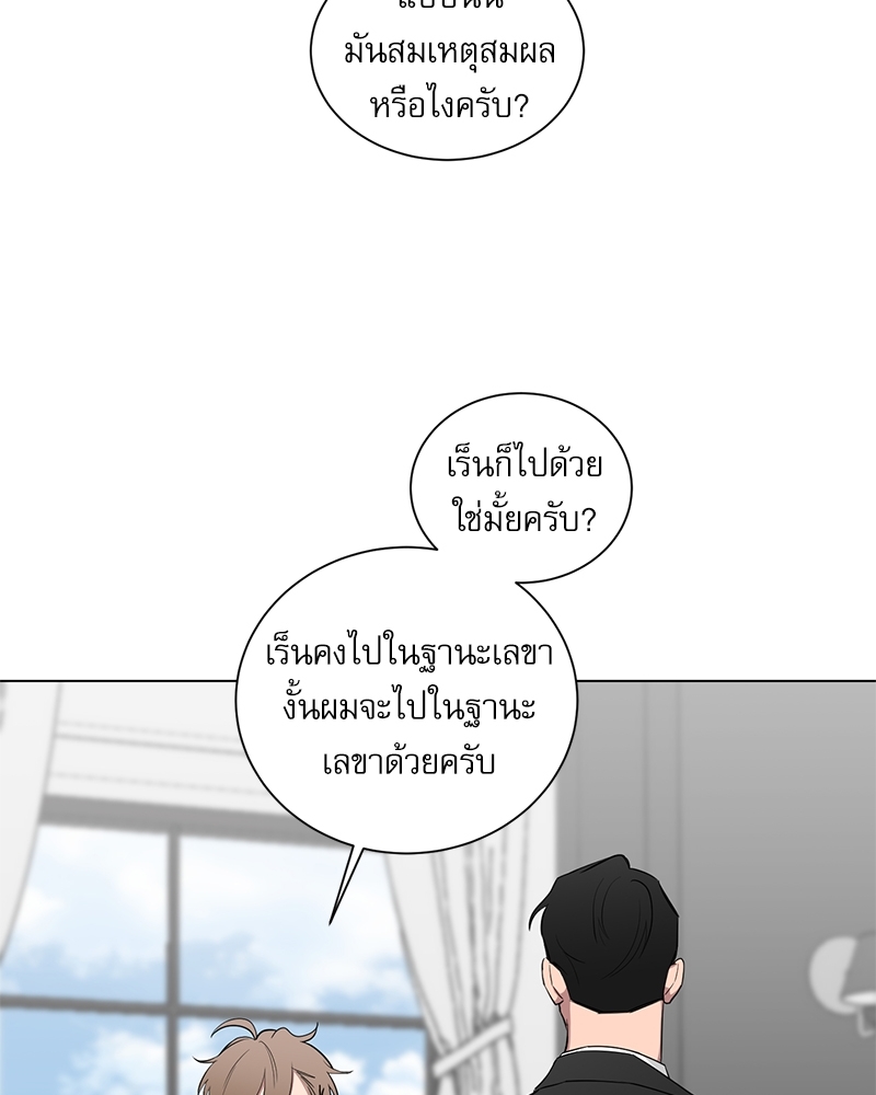 ตกหลุมรัก! ยากูซ่าพ่อลูกติด 2 16 37