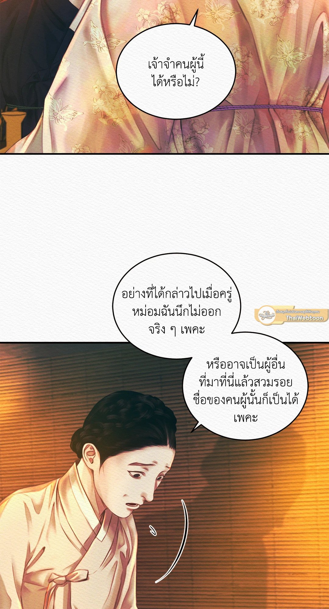 Night Song 29 19