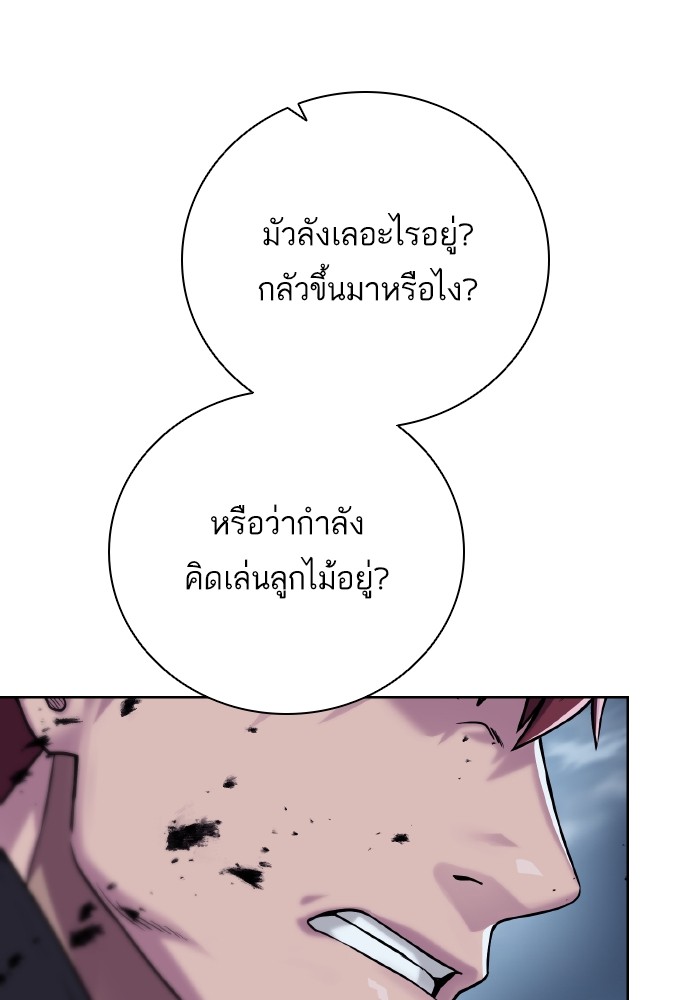 Dungeons & Artifacts ตอนที่ 104 078