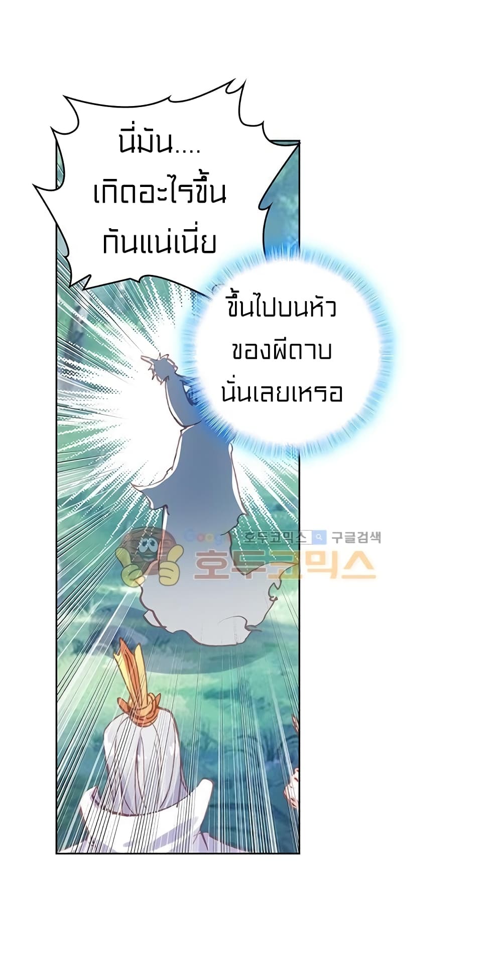 Perfect World ตอนที่ 84 (18)