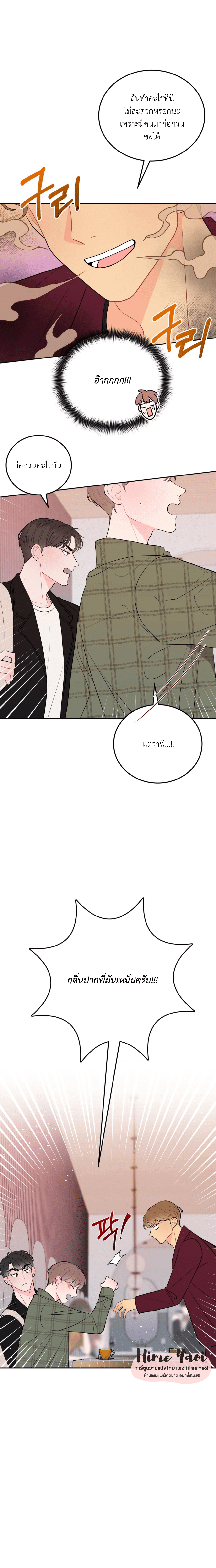 อย่าล้ำเส้น 11 09