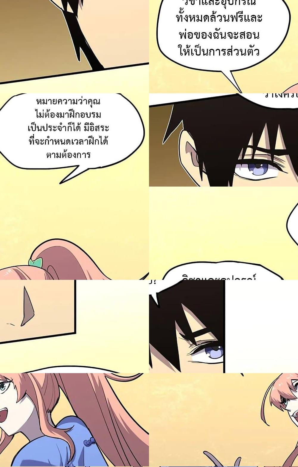 Logging 10,000 Years into the Future ตอนที่ 14 (10)