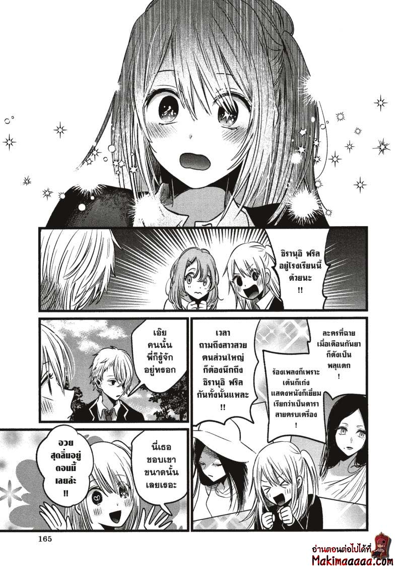 Oshi no Ko 19 (11)
