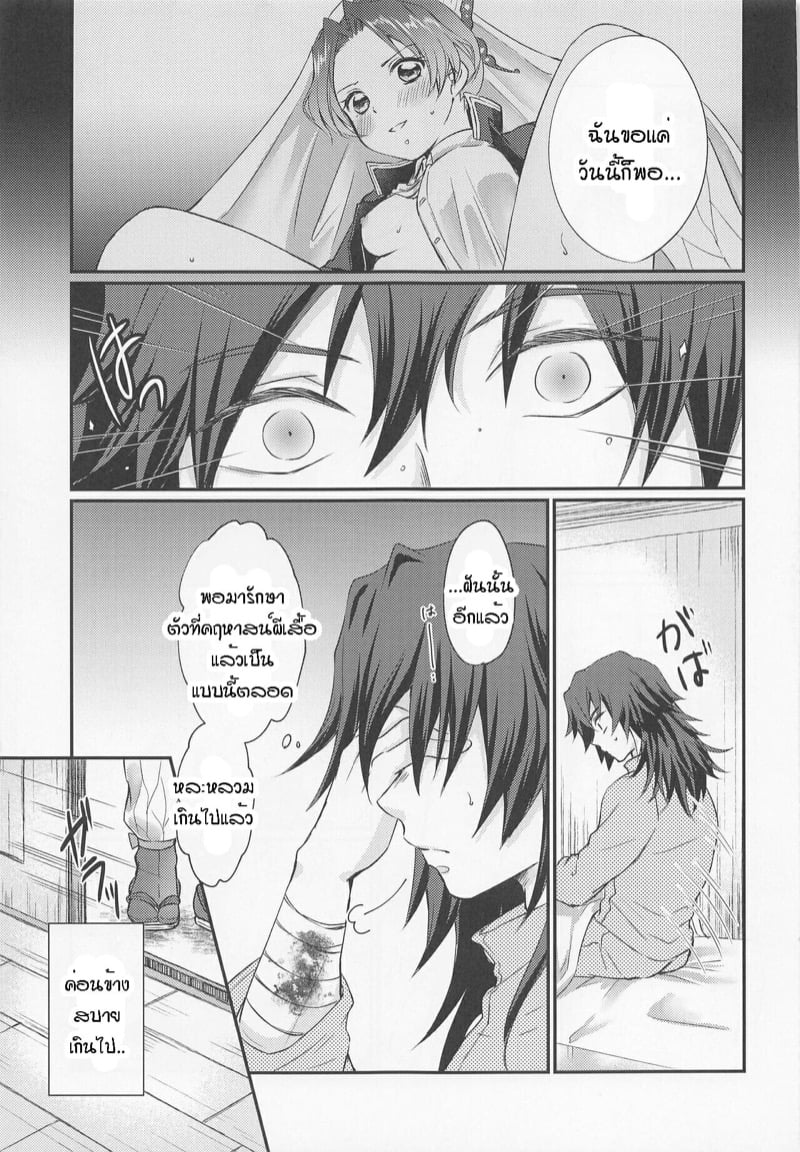 ลองครั้งแรกยึดไว้คนเดียว 1 03