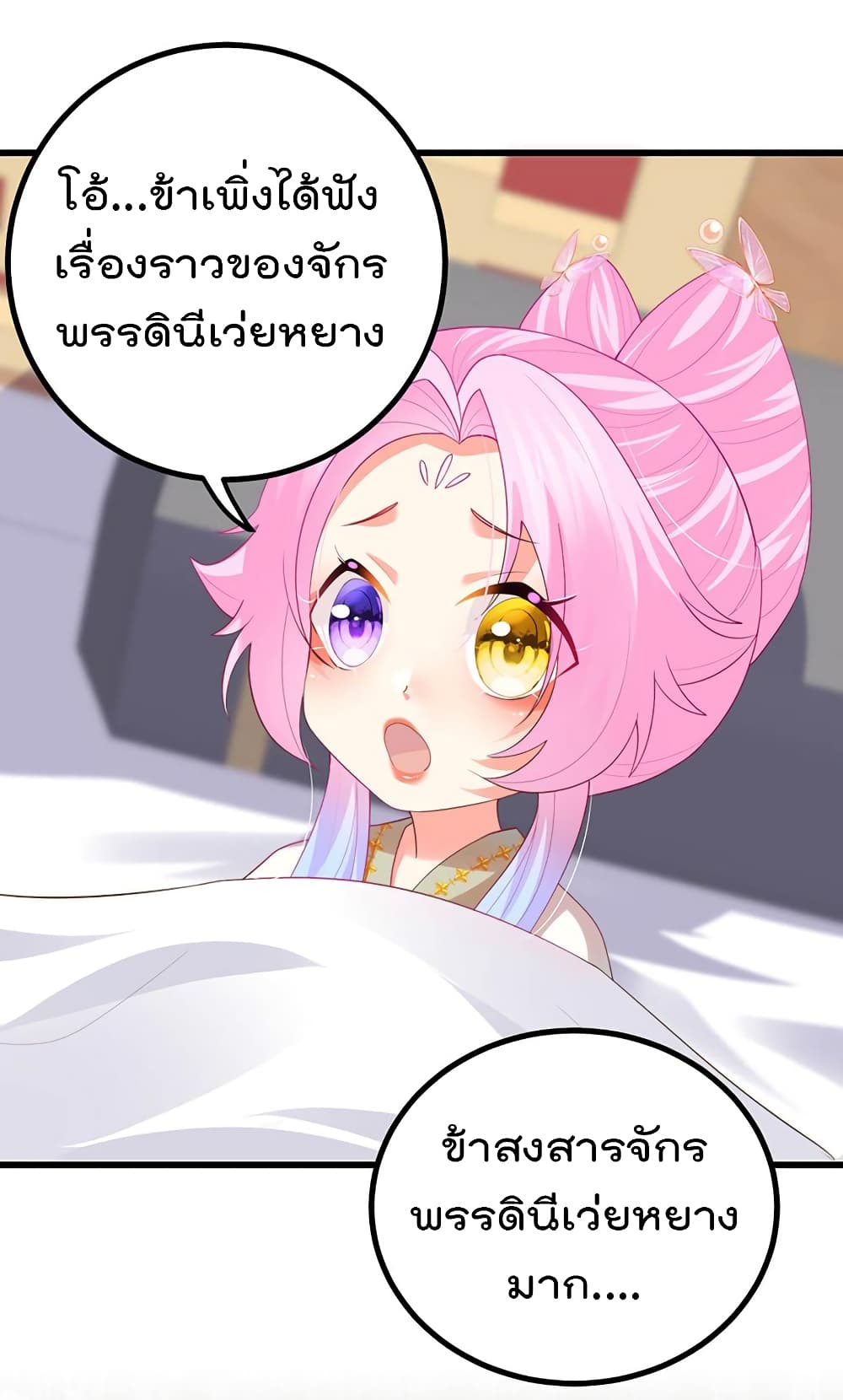One Hundred Ways to Abuse Scum เธ•เธญเธเธ—เธตเน 63 (15)