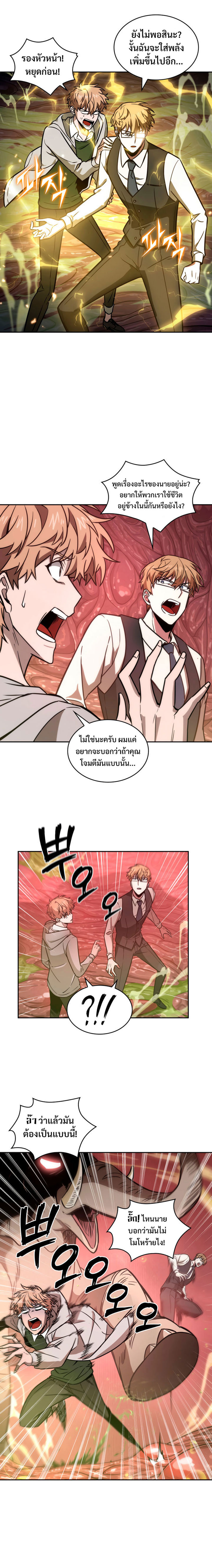 Tomb Raider King 210 20