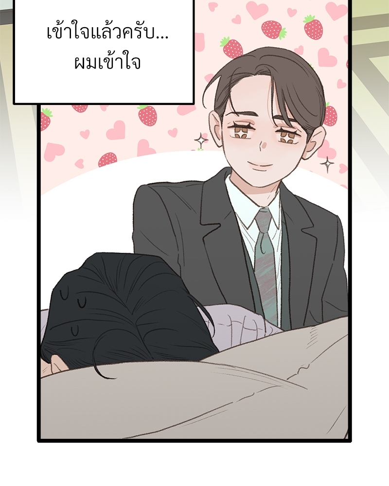 เขตห้ามรักฉบับเบต้า 44 037
