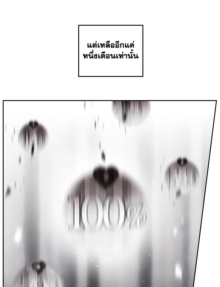 Death Is The Only Ending For The Villainess 94 56