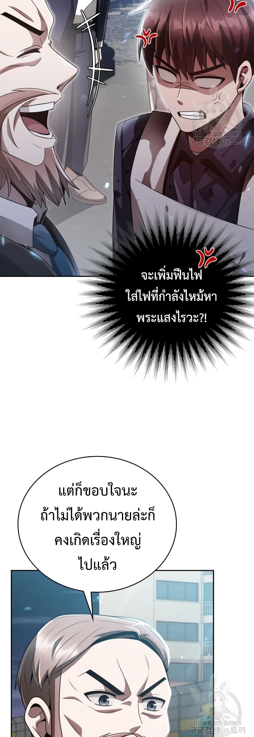 Clever Cleaning Life Of The Returned Genius Hunter เธ•เธญเธเธ—เธตเน 26 (22)