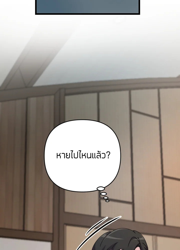 ใครในกระจก 20 099