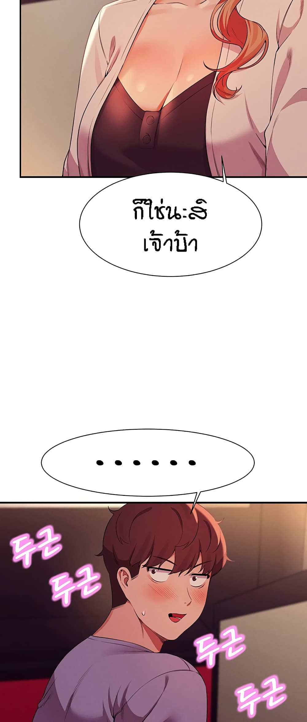 Is There No Goddess in My College 70 38