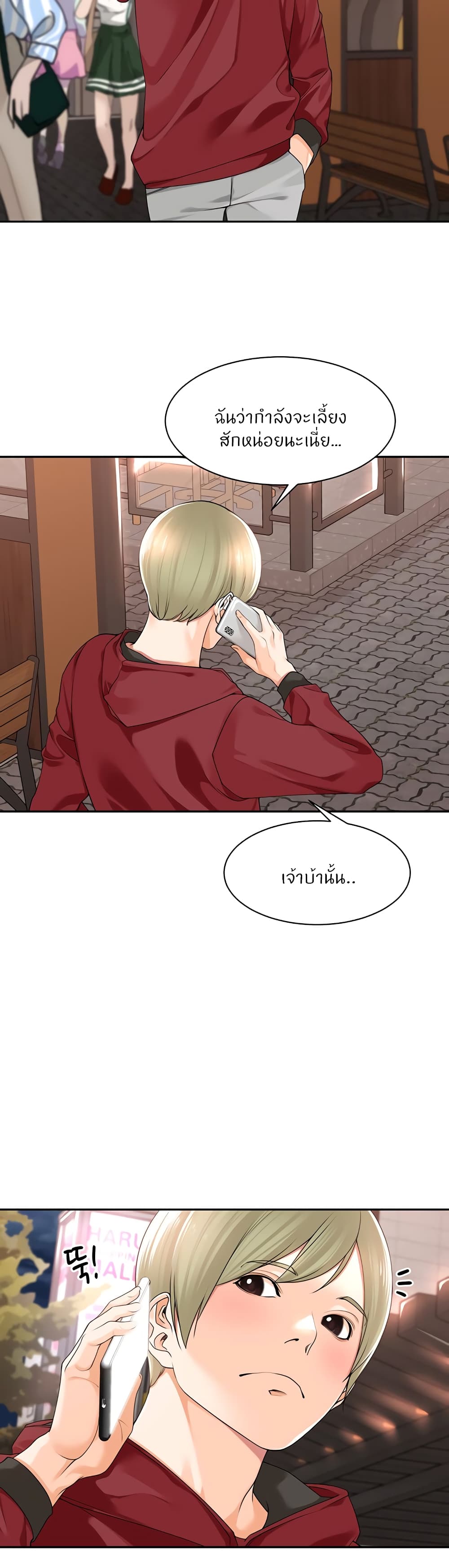 Manager, Please Scold Me 11 02