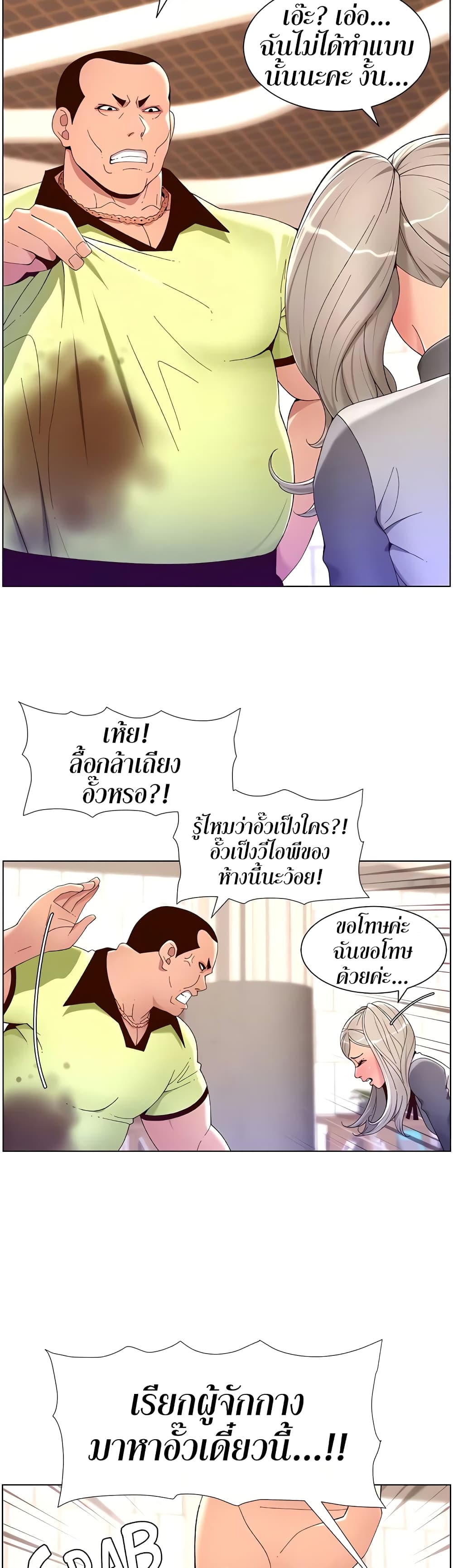 APP for the Emperor of the Night 35 (13)
