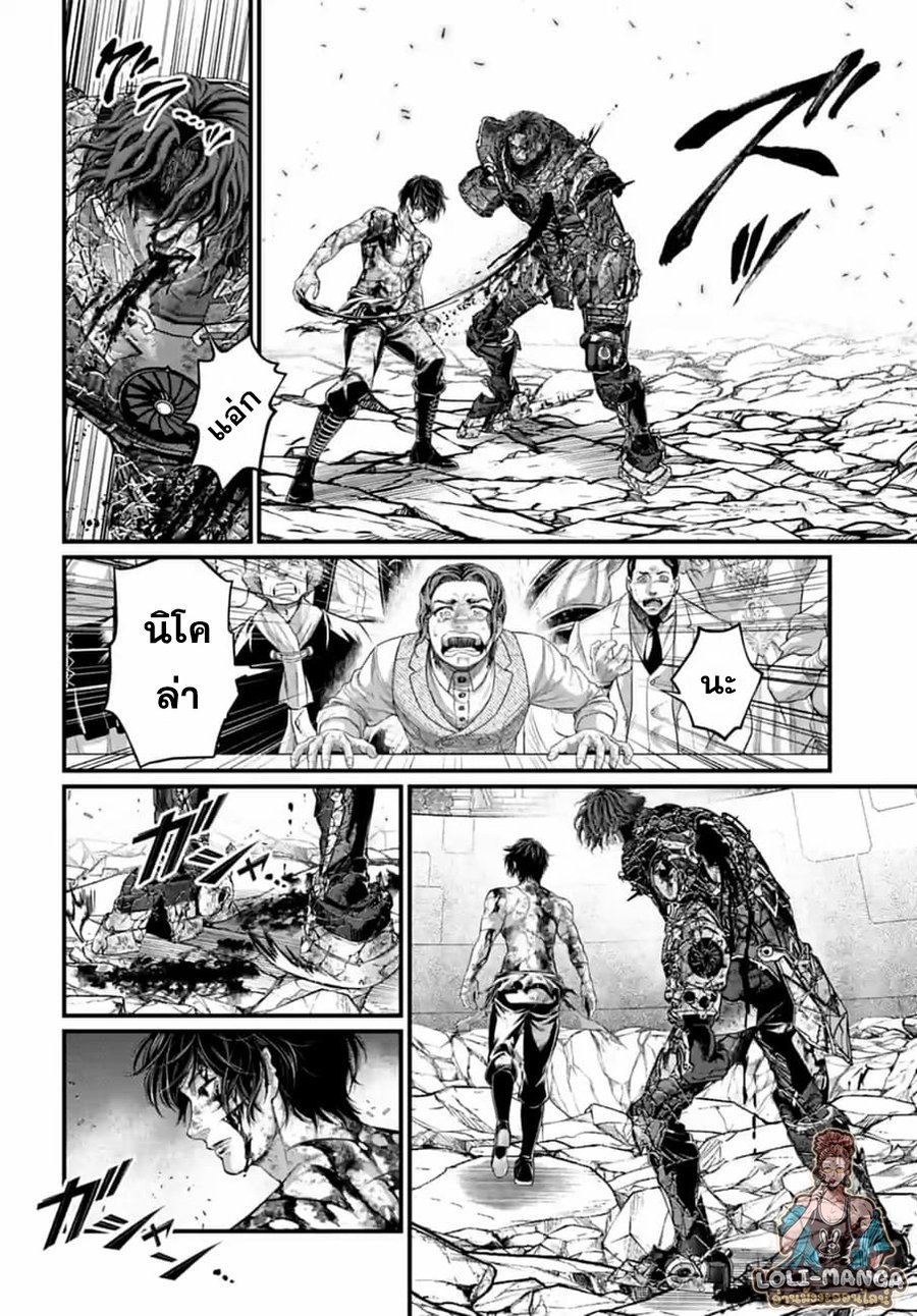 Record of Ragnarok 76 39