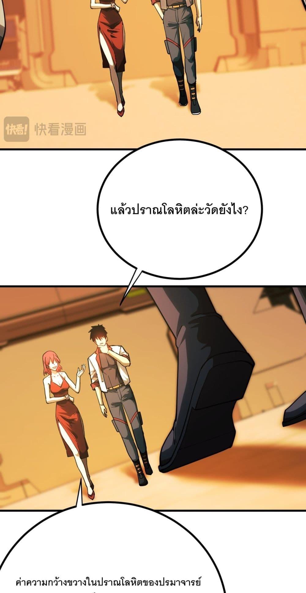 Logging 10,000 Years into the Future ตอนที่ 129 (39)