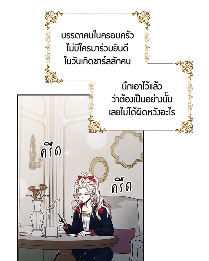 The Taming of the Tyrant 3 03