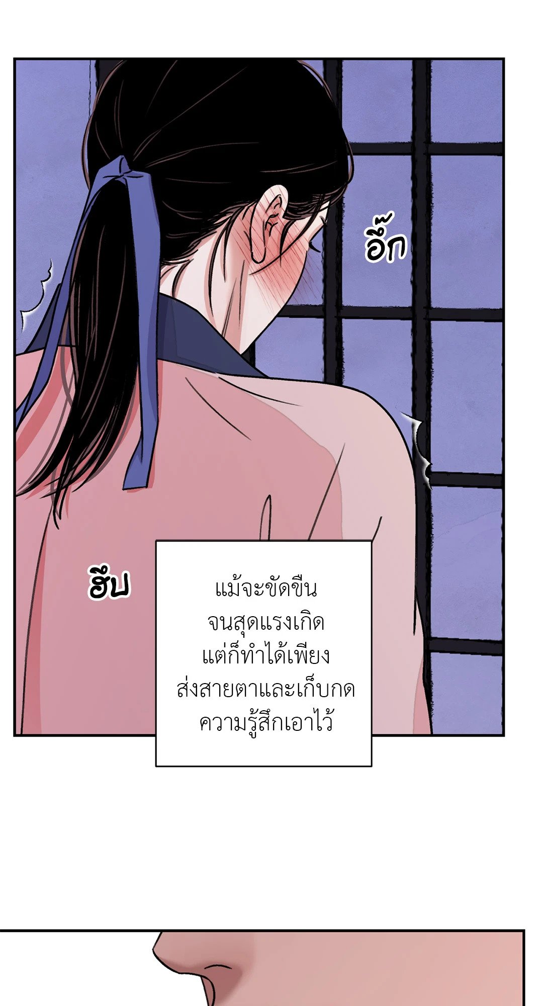 บุปผาซ่อนดาบ 34 34