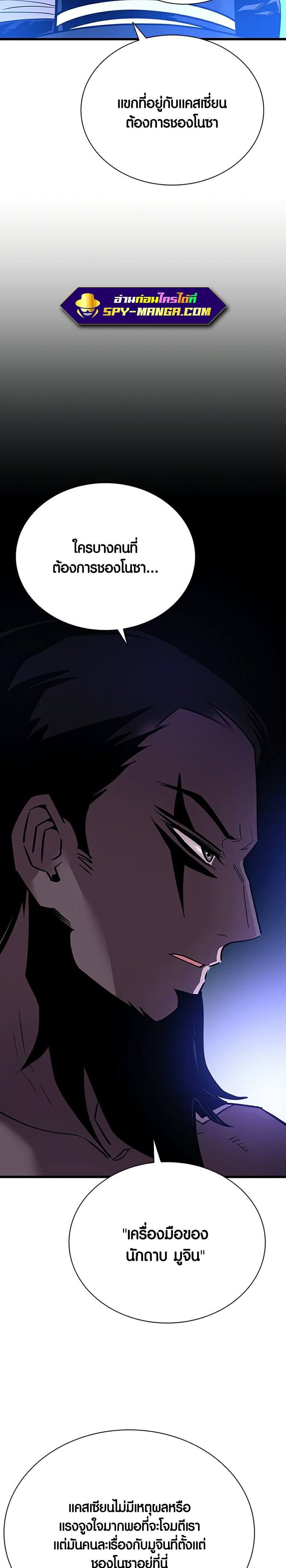 Villain To Kill 96 05