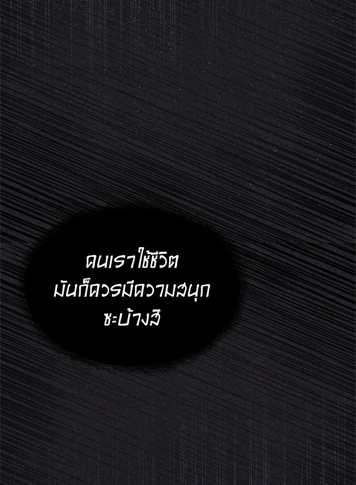 I Became the Lousy Side Top 28 104
