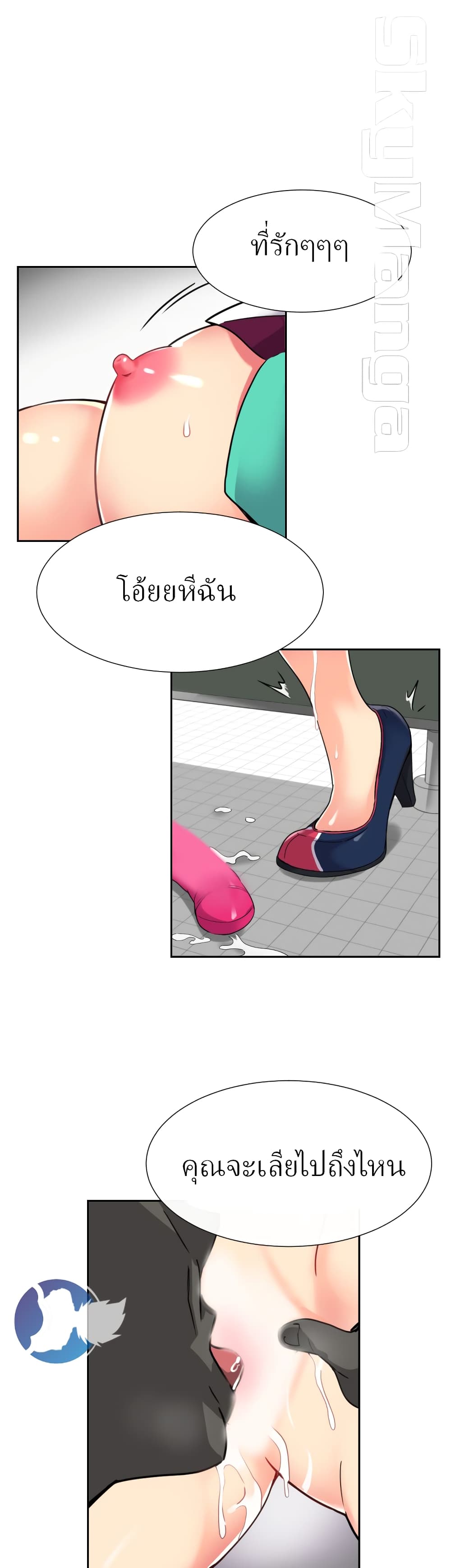 How to Train Your Wife 11 (31)