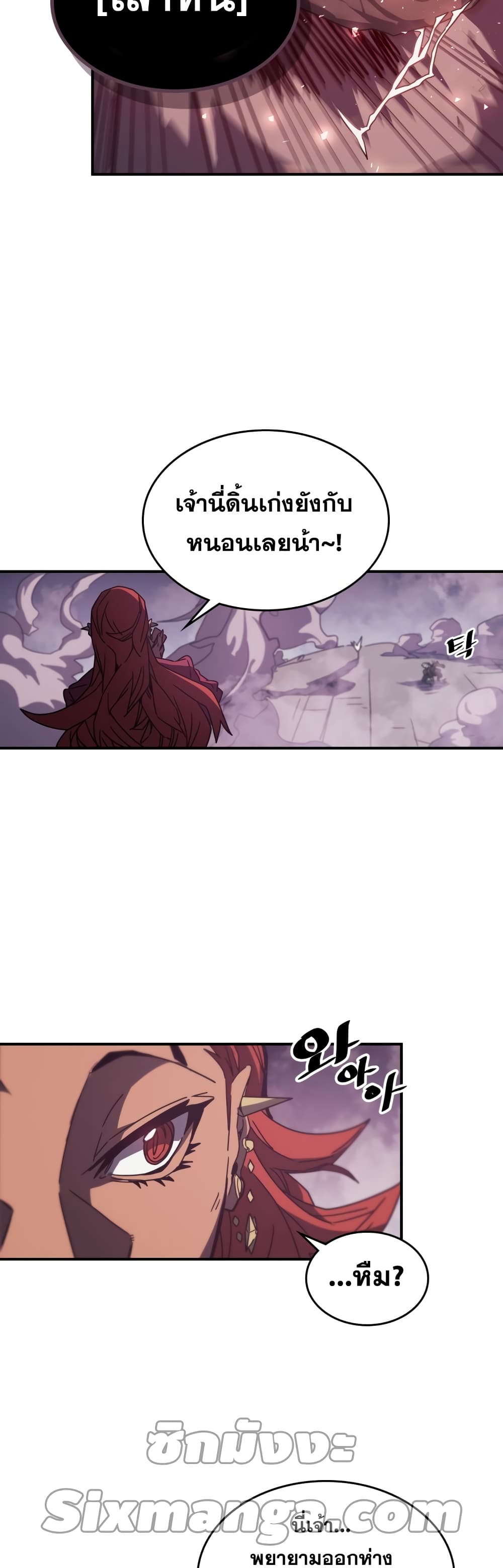 A Returner’s Magic Should Be Special ตอนที่ 160 (42)