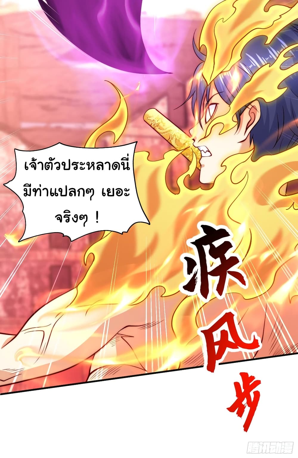 Awakening SSS Rank Skill After A Kiss เธ•เธญเธเธ—เธตเน 64 (31)